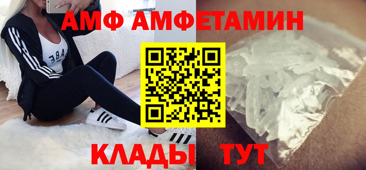 Тобольск  АМФЕТАМИН 97%  Вход с VPN 