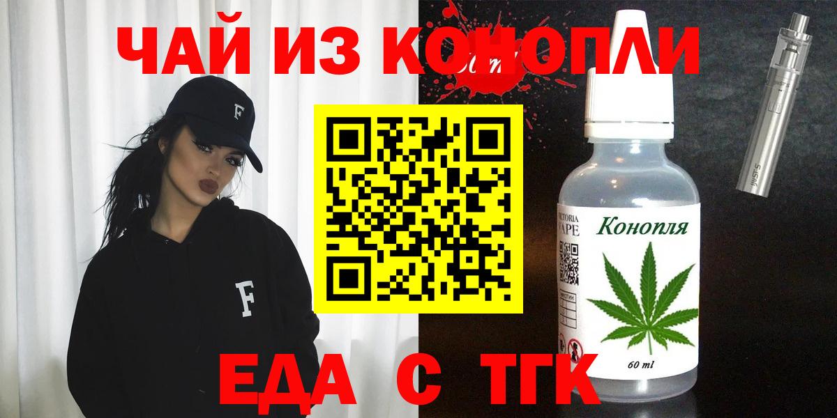 Canna-Cookies марихуана  Вход с VPN  Тобольск 