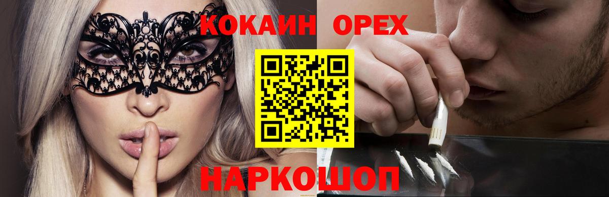 Cocaine Fish Scale Тобольск