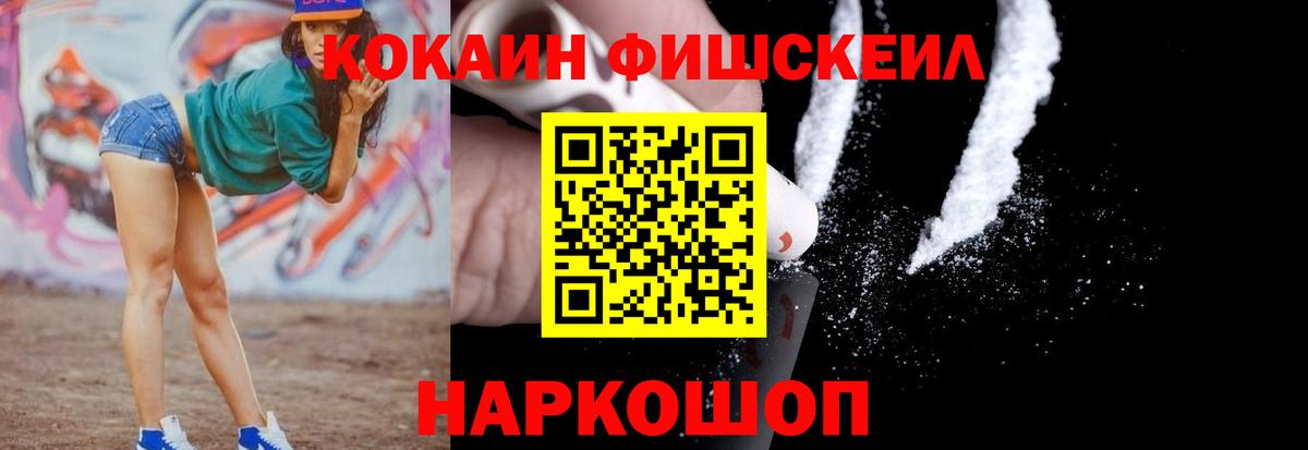 Cocaine Боливия  Вход с VPN  Тобольск 