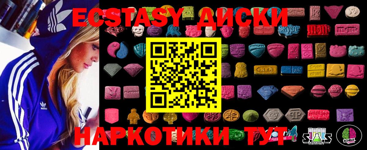 Тобольск  Экстази 250 мг  Вход с VPN  darknet формула  Ecstasy Дубай 