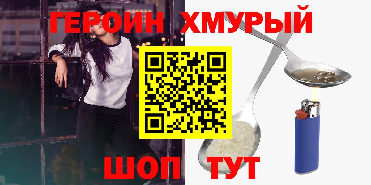 Героин Афган  Вход с VPN  Тобольск 