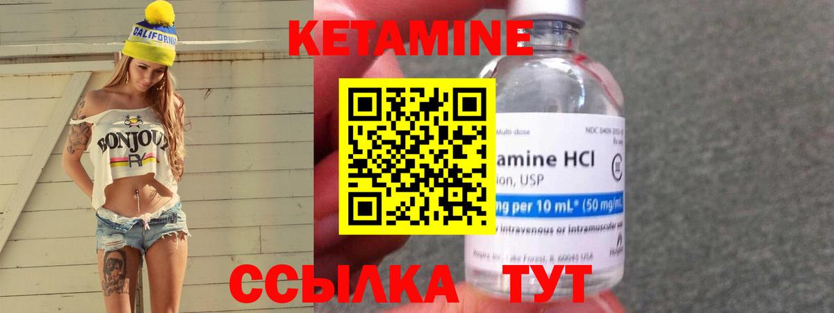 КЕТАМИН ketamine  Вход с VPN  Тобольск 
