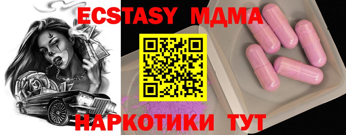 MDMA VHQ  Вход с VPN  MDMA кристаллы  Тобольск 