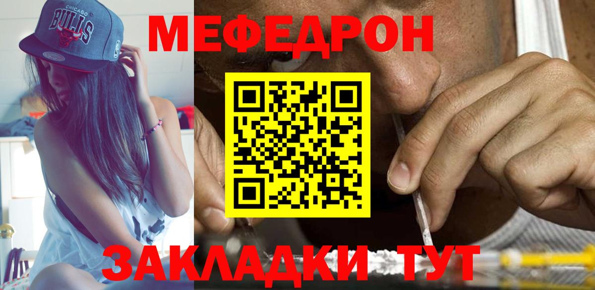 МЕФ Тобольск