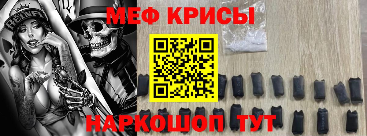 Меф  Меф mephedrone  Тобольск  Вход с VPN  МЕФ кристаллы 