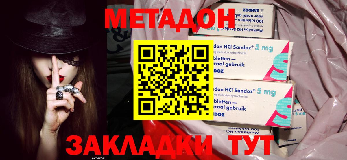 Тобольск  Метадон methadone  Вход с VPN 