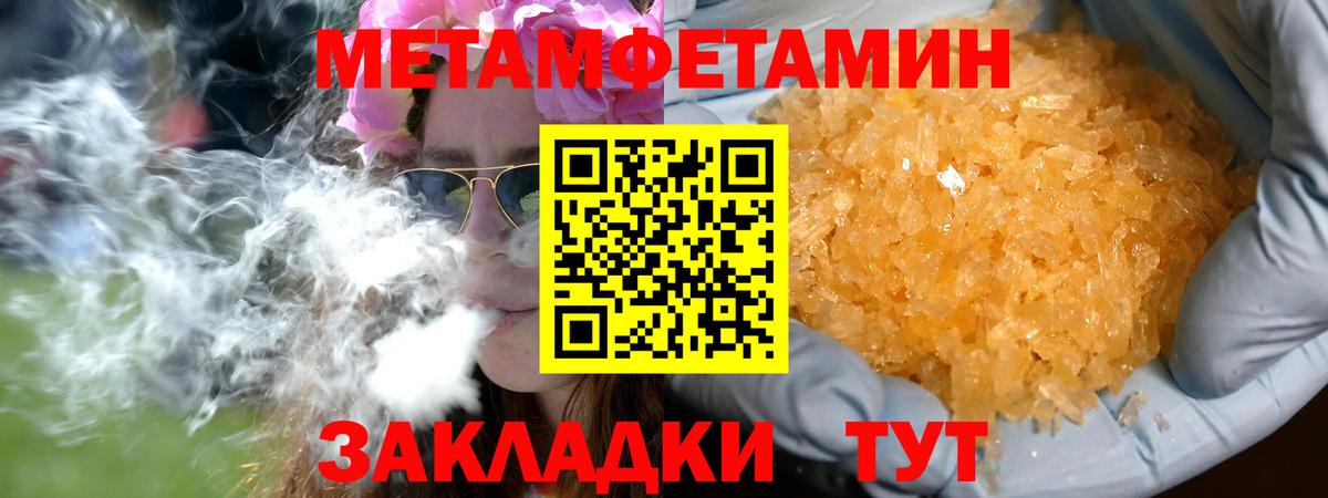 Тобольск  Первитин пудра  Вход с VPN 