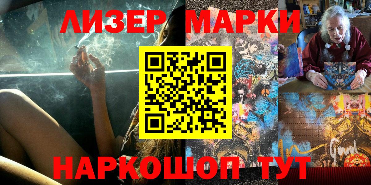 Марки NBOMe 1500мкг Тобольск